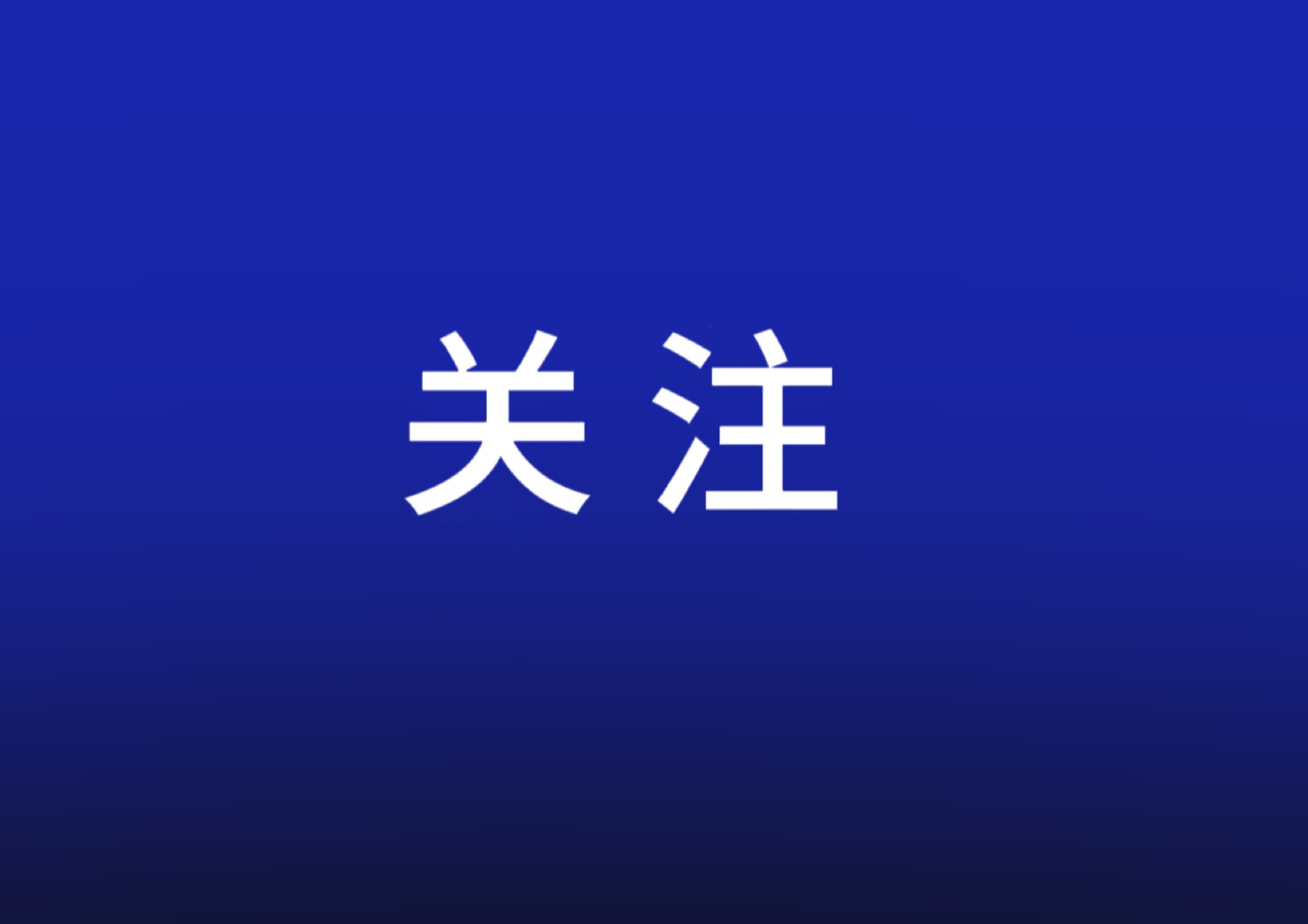 充电蓄能，砥砺前行——2024年湖南地质院青年骨干人才赴北大进行综合能力素质提升培训